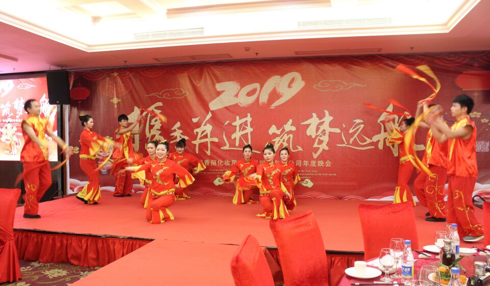 CILICILI短视频网站(深圳)化妝用品有限公司2019年元旦聯歡晚會暨頒獎典禮盛大舉行